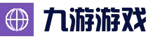 九游中国官方网站-NINE GAME-九游游戏中心