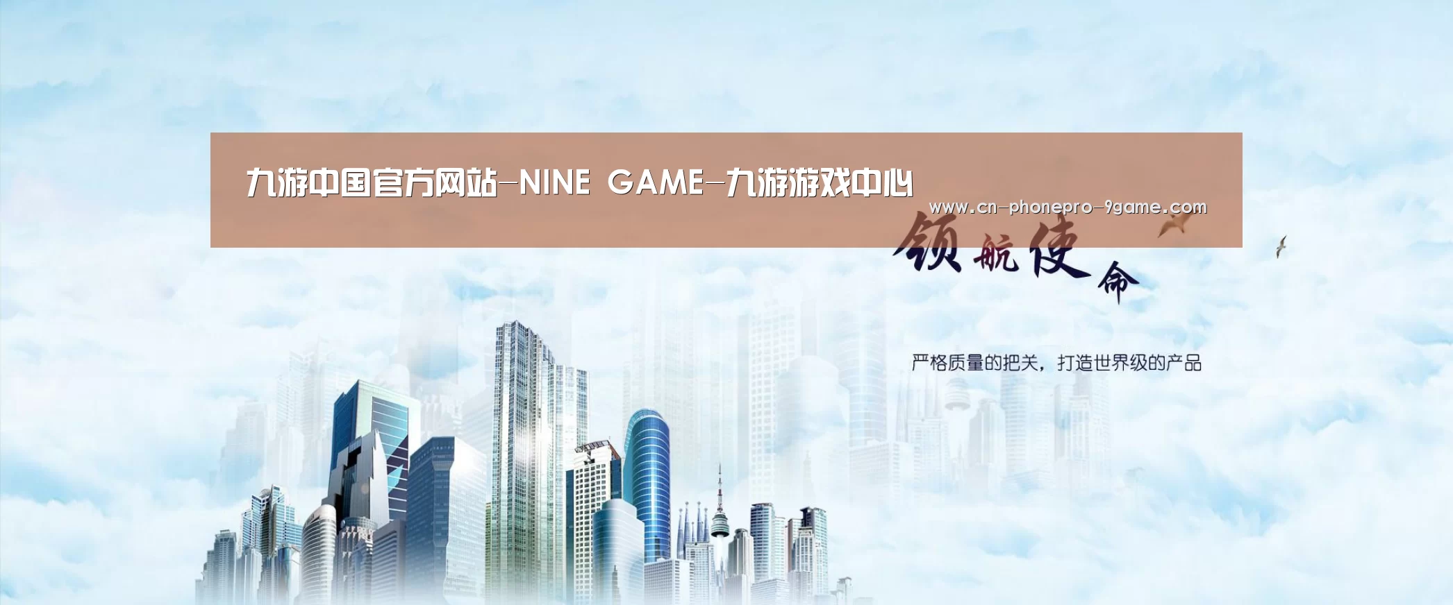 九游游戏公司