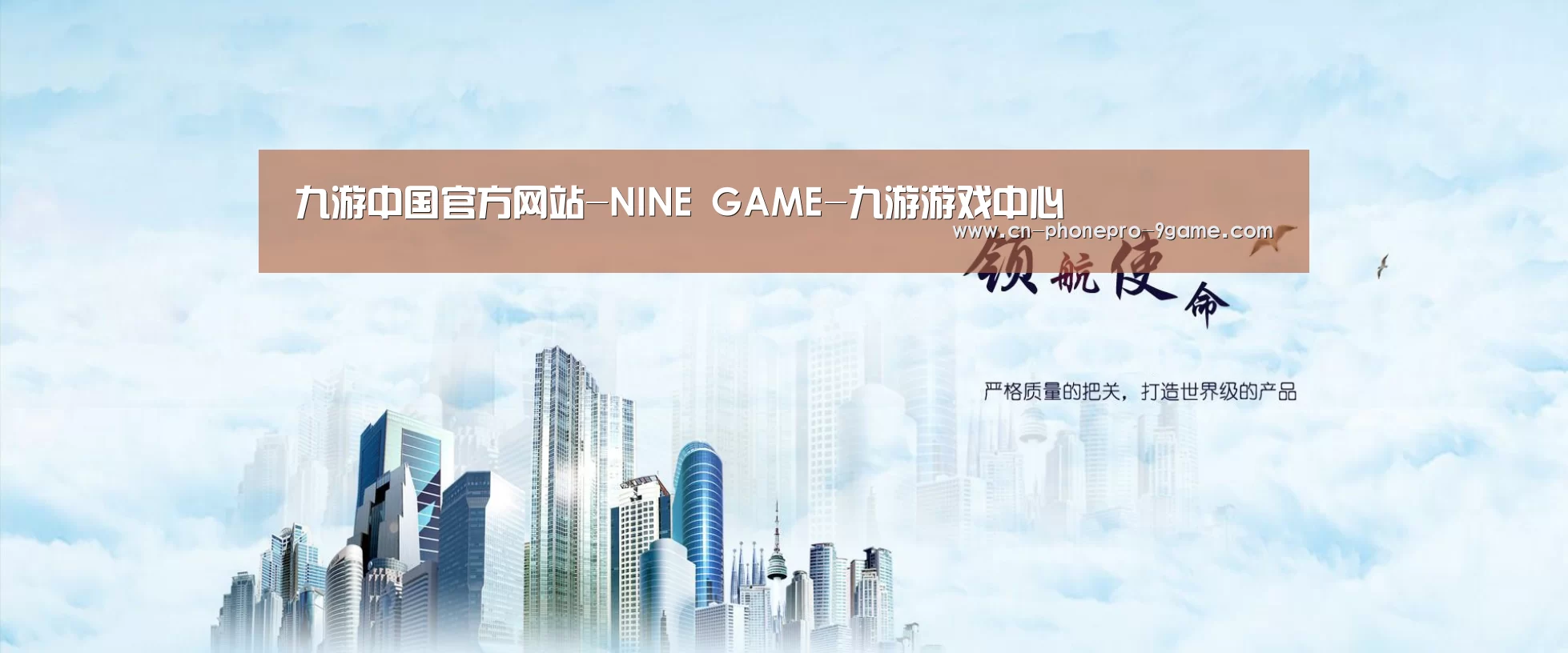 九游游戏公司