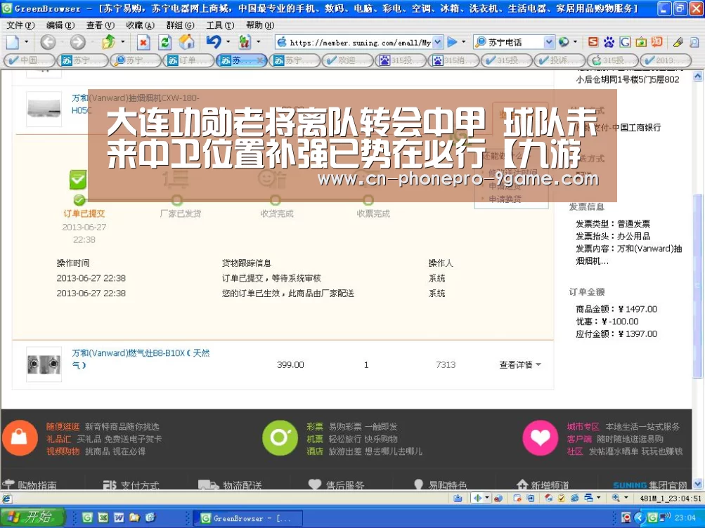 大连功勋老将离队转会中甲 球队未来中卫位置补强已势在必行【九游APP下载】(图2) 九游官网
