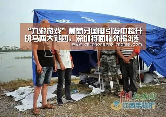 九游APP下载