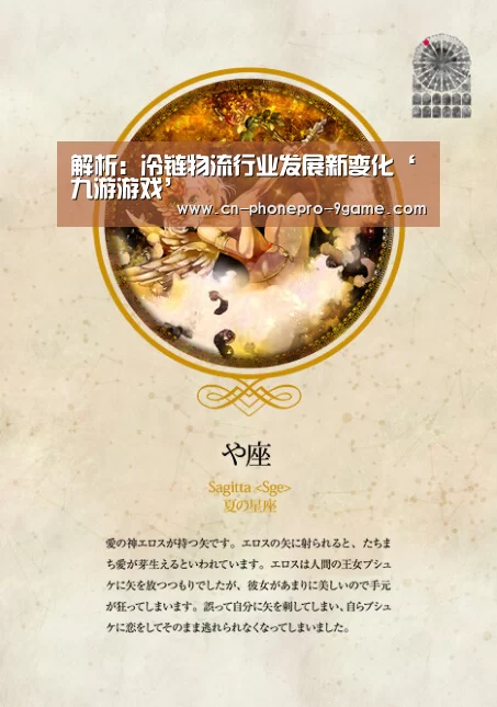 解析:冷链物流行业发展新变化‘九游游戏’(图2) 九游游戏