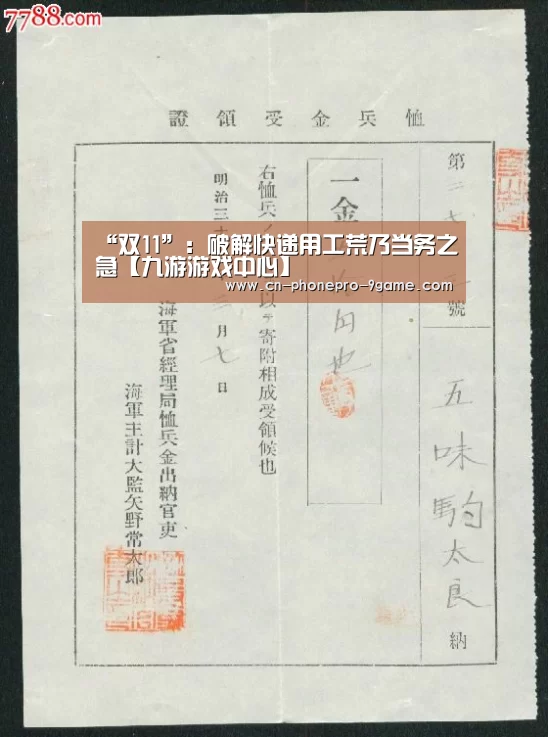 九游游戏
