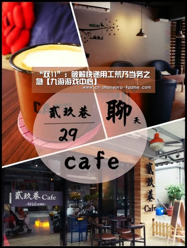 九游APP下载