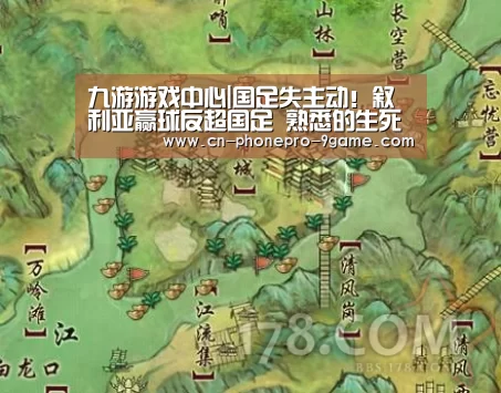 九游游戏中心|国足失主动!叙利亚赢球反超国足 熟悉的生死战来了(图2) 九游游戏中心