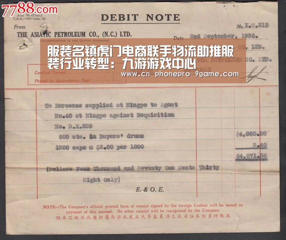 服装名镇虎门电商联手物流助推服装行业转型